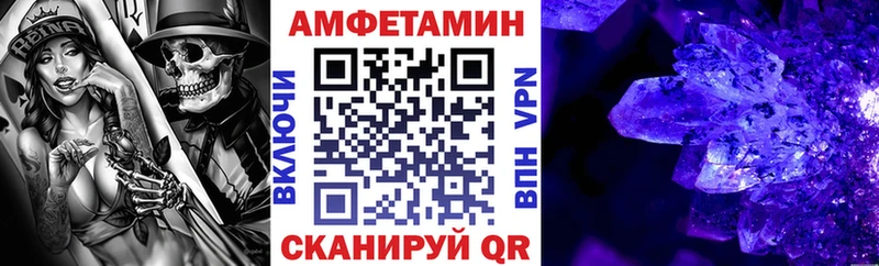 Amphetamine Розовый  kraken как войти  Красный Кут 