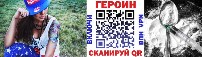 Героин гречка  продажа наркотиков  Красный Кут 