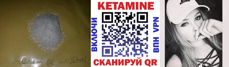 КЕТАМИН VHQ Красный Кут