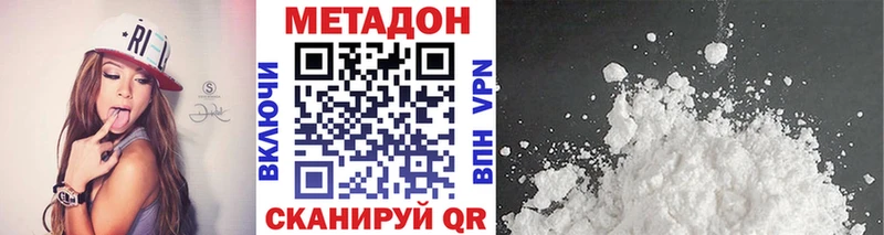 наркотики  кракен ONION  Метадон белоснежный  Красный Кут 