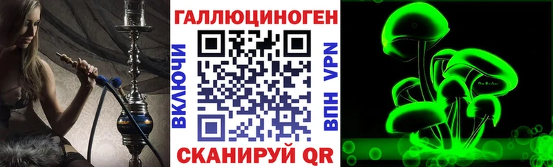 Галлюциногенные грибы ЛСД Красный Кут